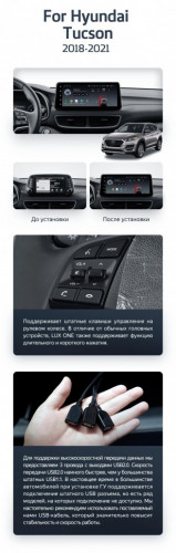 Штатная магнитола Teyes LUX ONE 4/32 Hyundai Tucson (2018-2021)