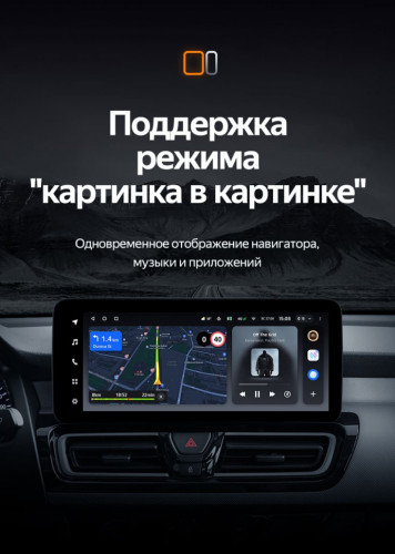Штатная магнитола Teyes LUX ONE 4/32 Kia Forte (2018-2019)