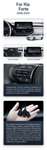 Штатная магнитола Teyes LUX ONE 4/32 Kia Forte (2018-2019)