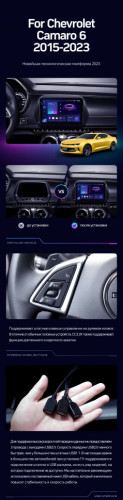 Штатная магнитола Teyes CC3 2K 360 6/128 Chevrolet Camaro 6 (2015-2023)