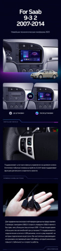 Штатная магнитола Teyes CC3L 4/64 Saab 9-3 2 (2007-2014)