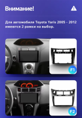 Штатная магнитола Teyes CC3 6/128 Toyota Yaris XP90 (2005-2012) F1