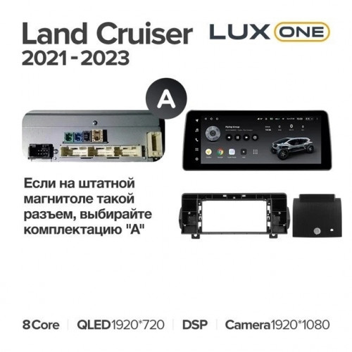 Штатная магнитола Teyes LUX ONE 4/32 Toyota Land Cruiser J300 300 (2021-2023) F1 Тип-A