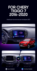 Штатная магнитола Teyes CC3 2K 360 6/128 Chery Tiggo 7 (2016-2020) F2