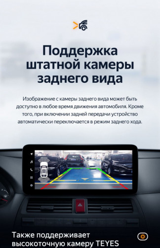 Штатная магнитола Teyes LUX ONE 6/128 Honda Crosstour 1 TF (2009-2015)