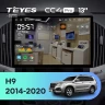 Штатная магнитола Teyes CC4 Pro 12/256 Haval H9 (2014-2020) (13")