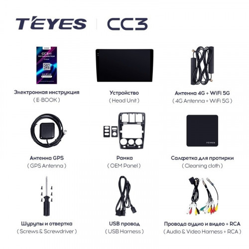 Штатная магнитола Teyes CC3L 4/32 Hyundai Getz (2002-2011) Правый руль