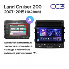 Штатная магнитола Teyes CC3 6/128 Toyota Land Cruiser 11 200 (2007-2015) F3 Тип-A