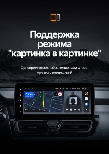 Штатная магнитола Teyes LUX ONE 6/128 Kia Forte (2018-2019)