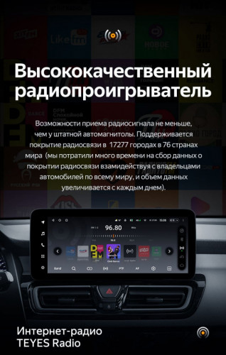 Штатная магнитола Teyes LUX ONE 6/128 Kia Forte (2018-2019)