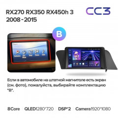 Штатная магнитола Teyes CC3L 4/32 Lexus RX270 RX350 RX450h AL10 3 (2008-2015) Тип-B
