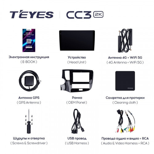 Штатная магнитола Teyes CC3 2K 4/32 Mitsubishi Outlander 3 (2018-2021)
