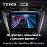 Штатная магнитола Teyes CC3 4/64 Nissan Murano 3 Z52 (2014-2020)