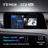 Штатная магнитола Teyes CC2 Plus 3/32 Lexus RX200t RX270 RX300 RX350 RX350L RX450h AL20 IV (2015-2019) (0din)