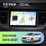 Штатная магнитола Teyes CC4L 6/64 Kia Carnival YP (2014-2021) F1 Тип-B