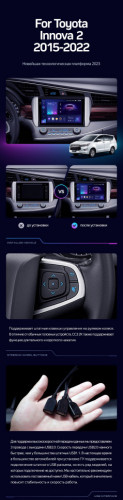 Штатная магнитола Teyes CC3L 4/64 Toyota Innova 2 (2015-2022)