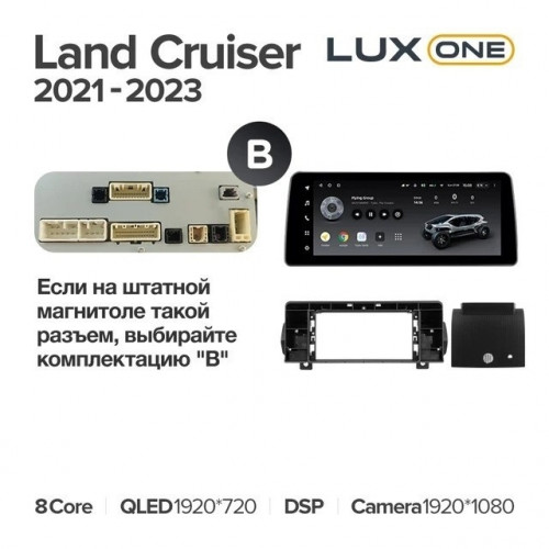 Штатная магнитола Teyes LUX ONE 4/32 Toyota Land Cruiser J300 300 (2021-2023) F1