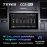 Магнитола Teyes CC2 Plus 3/32 Универсал 7"