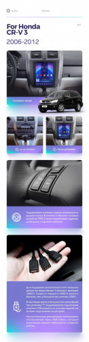 Штатная магнитола Tesla style Teyes TPRO 2 4/64 Honda CR-V 3 RE (2006-2012) Тип-А