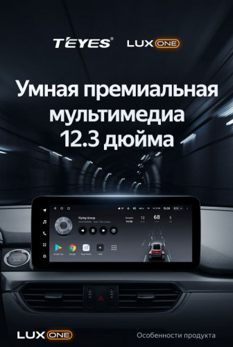 Штатная магнитола Teyes LUX ONE 6/128 Mazda Atenza 3 (2015-2018) Тип-A Правый руль