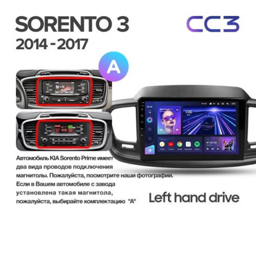 Штатная магнитола Teyes CC3 6/128 Kia Sorento 3 Prime (2014-2017) Тип-A