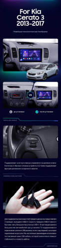 Штатная магнитола Teyes CC3 2K 4/32 Kia Cerato 3 YD (2013-2017) F1 Тип-C