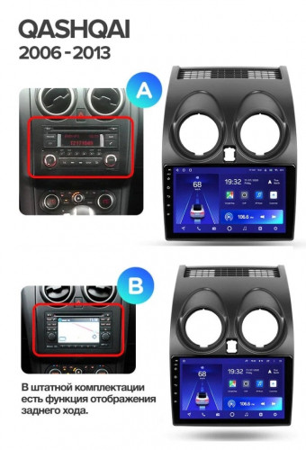 Переходная рамка Nissan Qashqai 1 J10 (2006-2013) F1 (9")