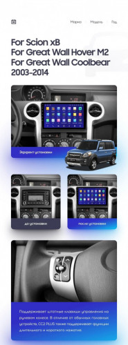 Штатная магнитола Teyes CC3 2K 6/128 Scion xB (2003-2007)