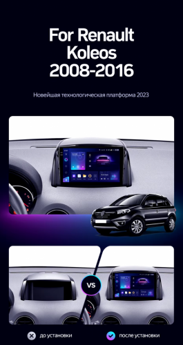Штатная магнитола Teyes CC3 2K 360 6/128 Renault Koleos (2008-2016) Тип-B