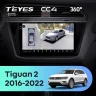 Штатная магнитола Teyes CC4 360 6/64 Volkswagen Tiguan 2 (2016-2022) Тип-A