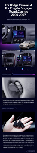 Штатная магнитола Teyes CC3 2K 4/32 Dodge Caravan 4 (2000-2007) Тип-A