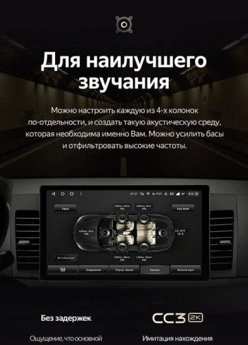 Штатная магнитола Teyes CC3 2K 6/128 Mitsubishi Lancer 10 CY (2007-2012) Тип-B (13")