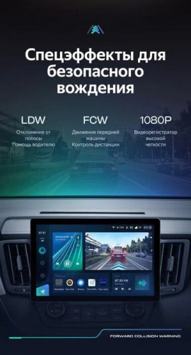 Штатная магнитола Teyes CC3 2K 4/64 Toyota RAV4 4 XA40 5 XA50 (2012-2018) (13")