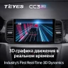 Штатная магнитола Teyes CC3 2K 4/64 Brilliance M2 (BS4) (2006-2010)