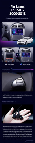 Штатная магнитола Teyes CC3 2K 6/128 Lexus ES350 5 XV40 (2006-2012) Тип-AB