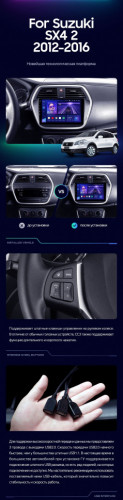 Штатная магнитола Teyes CC3 2K 4/64 Suzuki SX4 2 (2012-2016)