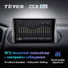 Штатная магнитола Teyes CC2 Plus 3/32 Nissan Rogue 3 (2020-2021) (0din)