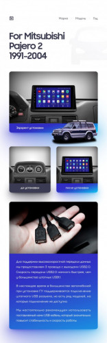 Переходная рамка Mitsubishi Pajero 2 V30 V40 V20 (1991-2004) (9")