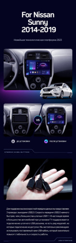 Штатная магнитола Teyes CC3 2K 6/128 Nissan Sunny (2014-2019) F1