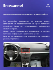 Штатная магнитола Teyes CC3 2K 4/64 Opel Astra H (2006-2014) F1