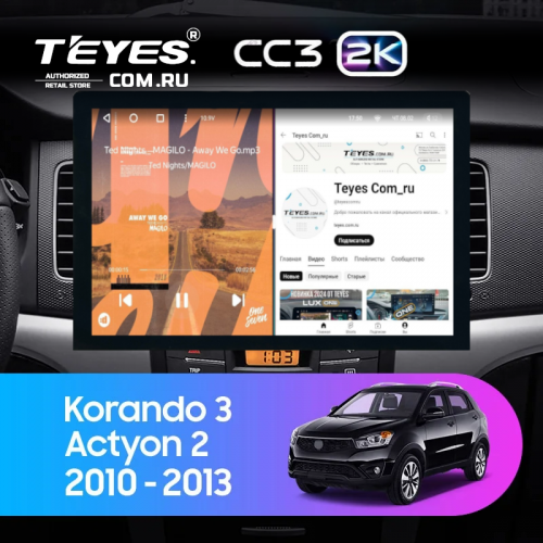 Штатная магнитола Teyes CC3 2K 6/128 SsangYong Korando 3 Actyon 2 (2010-2013) (13")