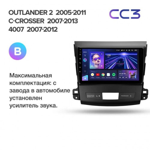 Штатная магнитола Teyes CC3 6/128 Mitsubishi Outlander 2 (2005-2011) Тип-B