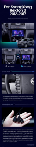 Штатная магнитола Teyes CC3 2K 4/64 SsangYong Rexton Y290 3 (2012-2017)