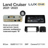 Штатная магнитола Teyes LUX ONE 6/128 Toyota Land Cruiser J300 300 (2021-2023) F1