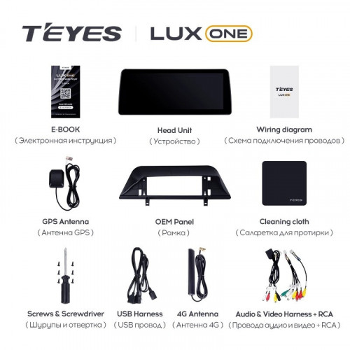 Штатная магнитола Teyes LUX ONE 4/32 (12.3") Chery Tiggo 4 Pro (2020-2023)(split)