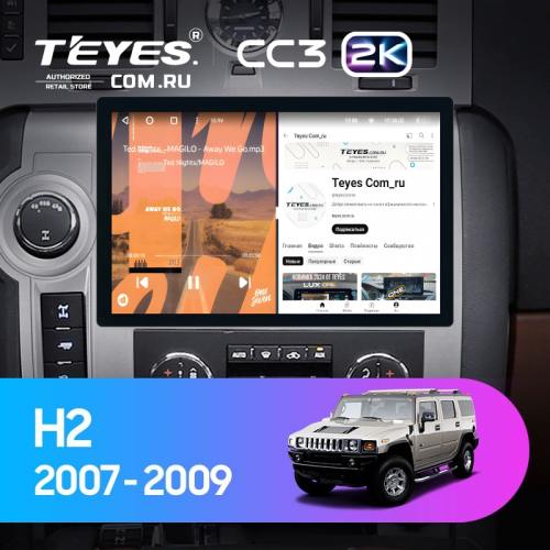 Штатная магнитола Teyes CC3 2K 6/128 Hummer H2 E85 (2007-2009) (11")