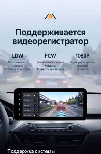 Штатная магнитола Teyes LUX ONE 6/128 Ford Focus 4 Mk 4 (2018-2023)