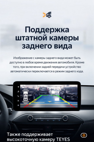 Штатная магнитола Teyes LUX ONE 6/128 Ford Focus 4 Mk 4 (2018-2023)