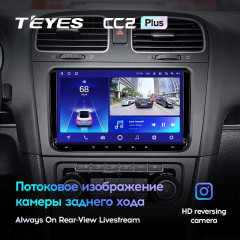 Магнитола Teyes CC2 Plus 3/32 Volkswagen / Skoda Универсал 9"