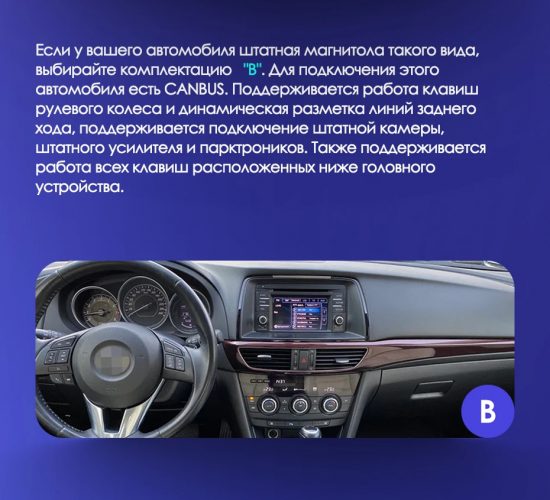 Штатная магнитола Teyes CC3 2K 6/128 Mazda Atenza 3 (2012-2017) Тип-B Правый руль